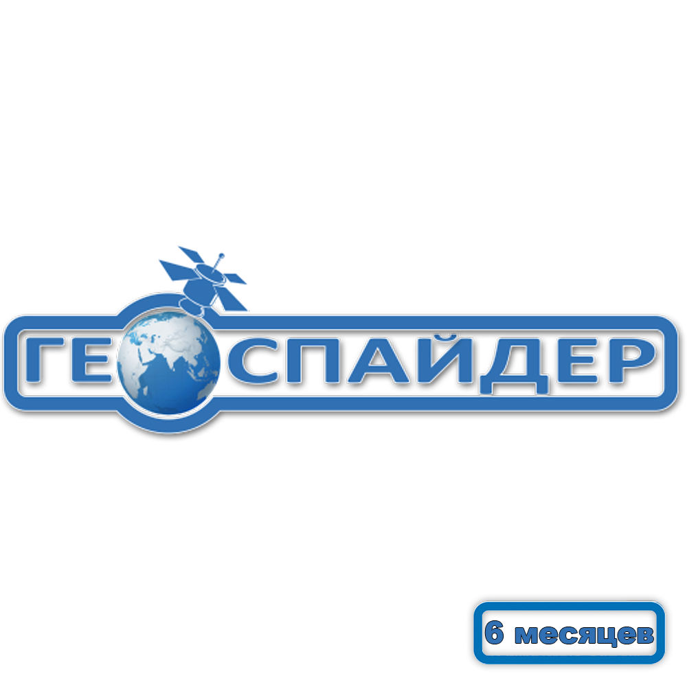 Доступ к RTK-сети Геоспайдер на 6 месяцев 