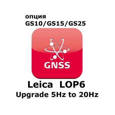 Лицензия Leica LOP6 (5Hz to 20 Hz positions) 767809