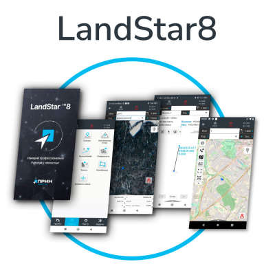 Программное обеспечение LandStar 8 для тахеометров PrinCe