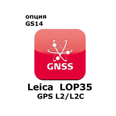 Лицензия Leica LOP35 (GPSL2/L2C) 805197
