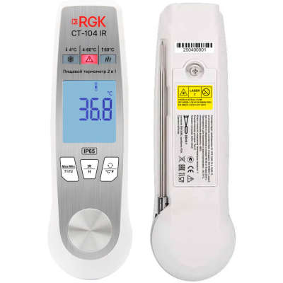 Термометр пищевой RGK CT-104 IR 723591