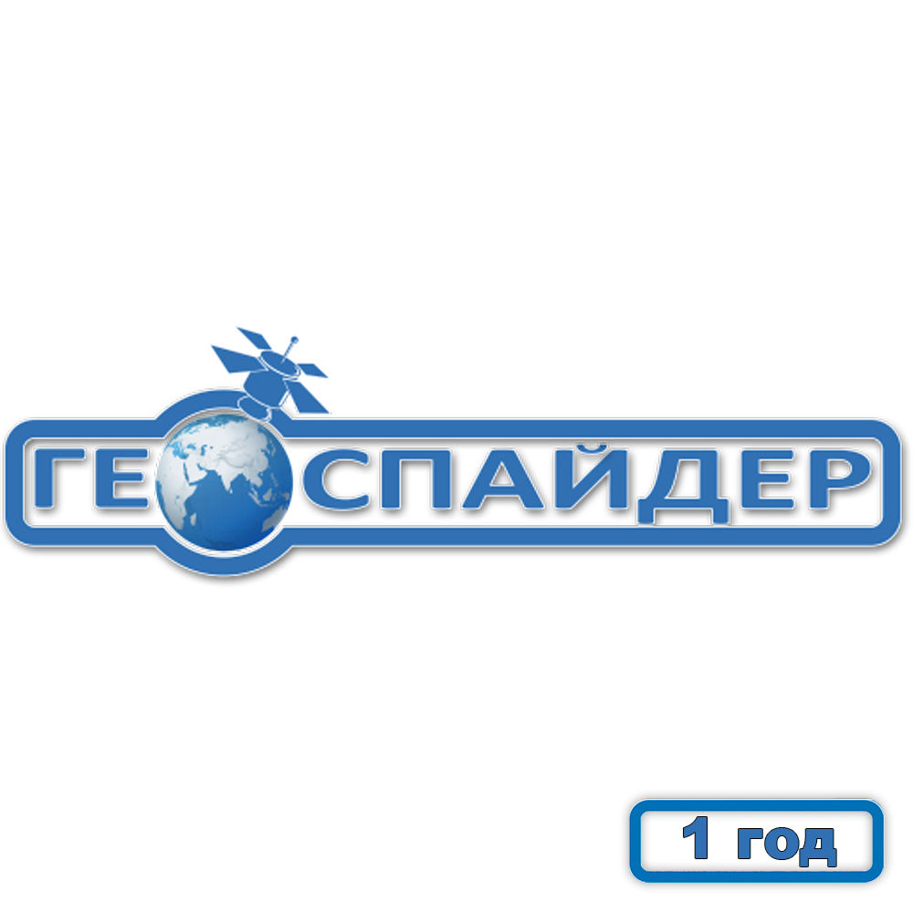 Доступ к RTK-сети Геоспайдер на 1 год 
