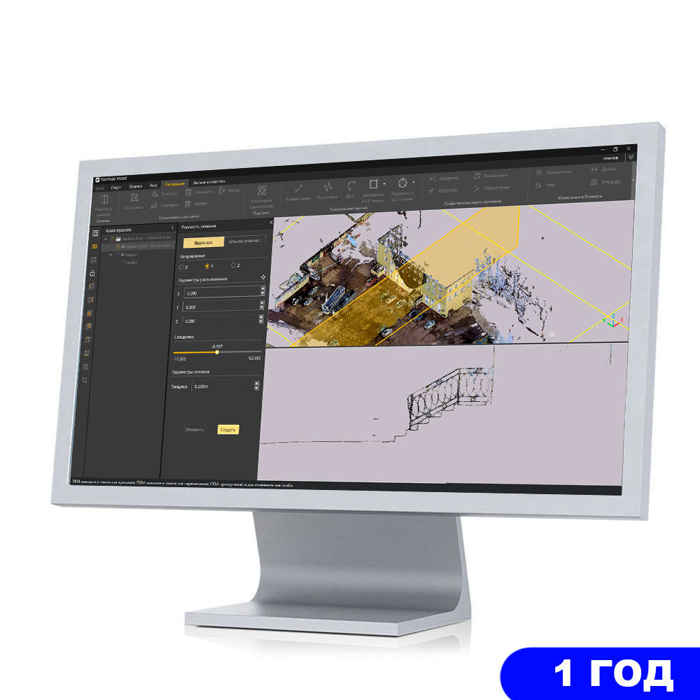 Программное обеспечение NAVMOPO Model Drawing годовая лицензия 