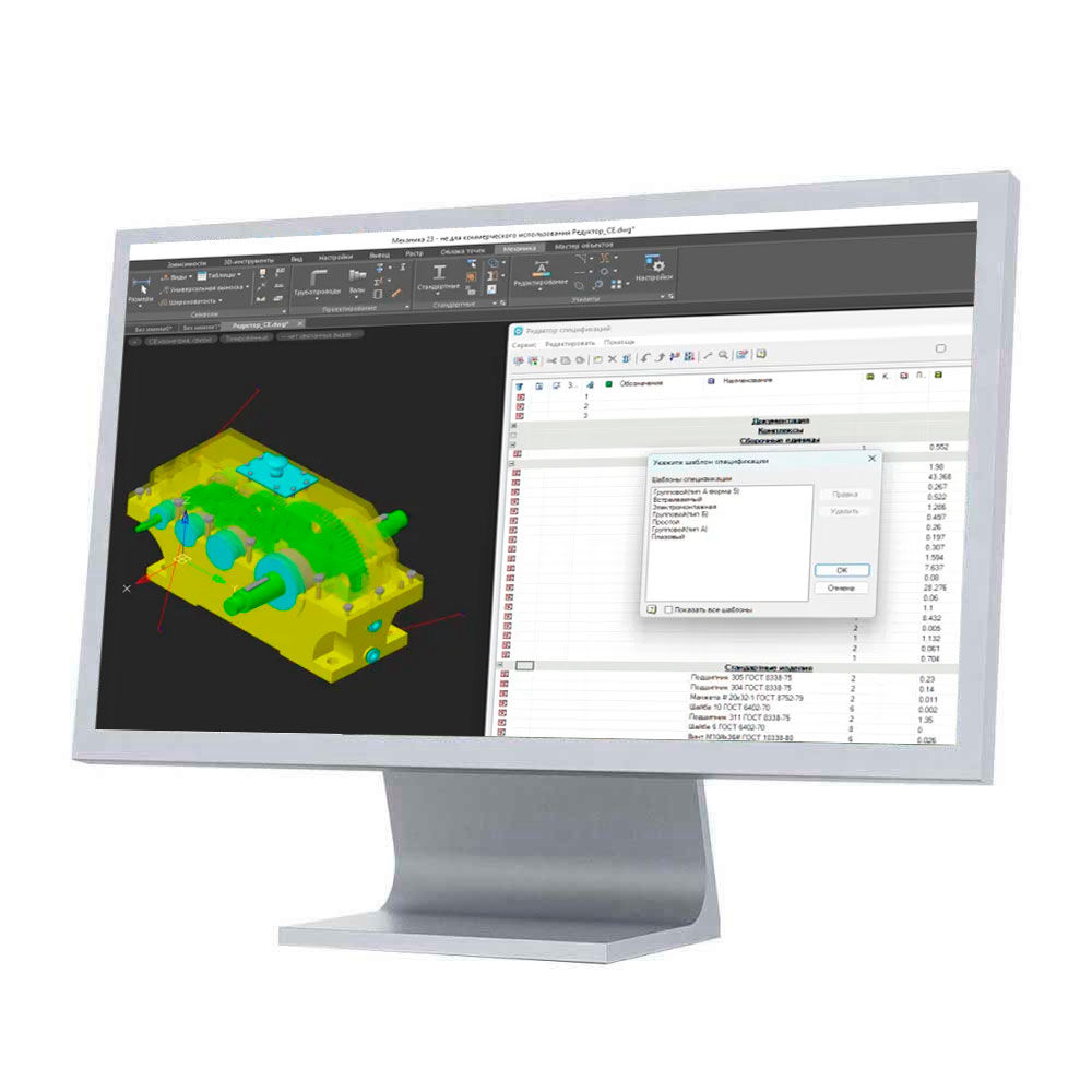 Программное обеспечение nanoCAD Standart Mech 