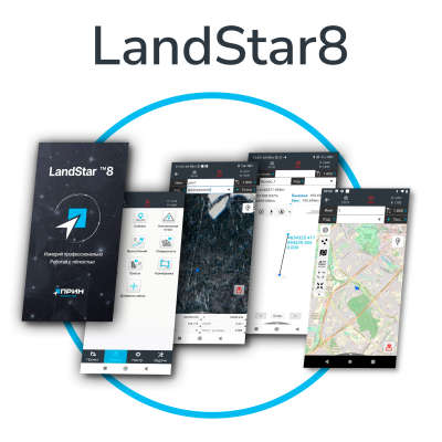 Программное обеспечение LandStar 8 для контроллеров PrinCe